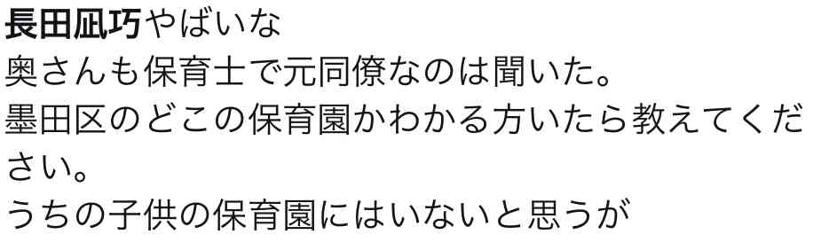 勤務する保育園の昼寝時間に押し入れで女児に性的暴行加え撮影か 26歳の保育士の男を逮捕　警視庁