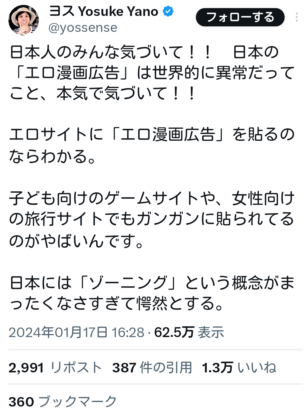 勤務する保育園の昼寝時間に押し入れで女児に性的暴行加え撮影か 26歳の保育士の男を逮捕　警視庁