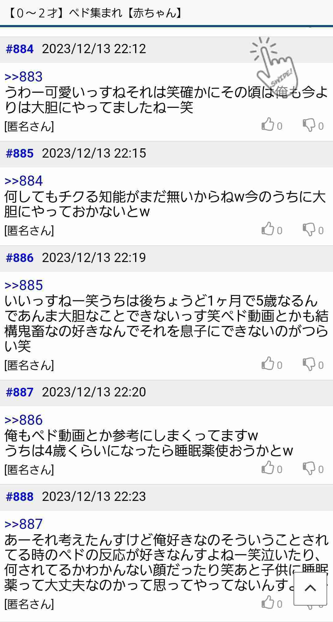勤務する保育園の昼寝時間に押し入れで女児に性的暴行加え撮影か 26歳の保育士の男を逮捕　警視庁