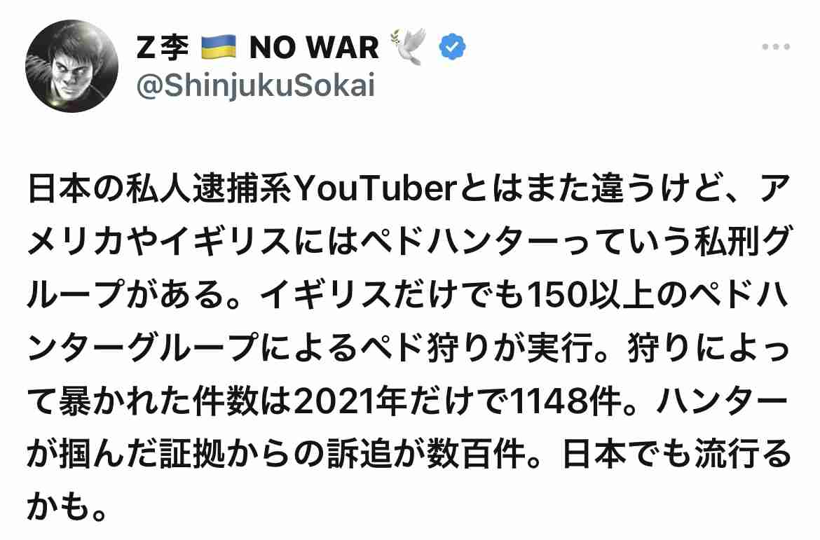 勤務する保育園の昼寝時間に押し入れで女児に性的暴行加え撮影か 26歳の保育士の男を逮捕　警視庁