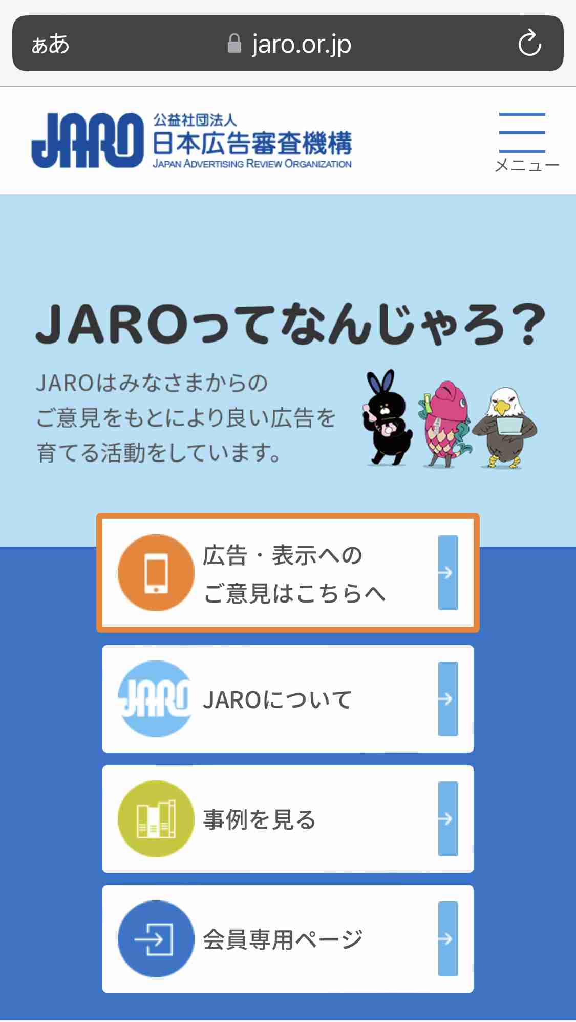 勤務する保育園の昼寝時間に押し入れで女児に性的暴行加え撮影か 26歳の保育士の男を逮捕　警視庁
