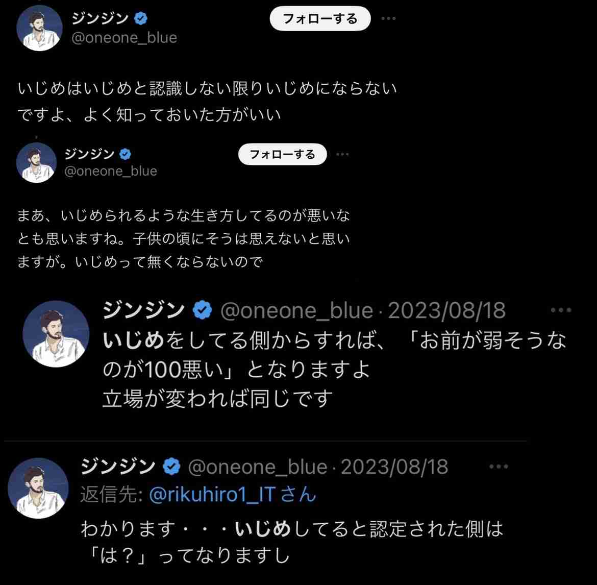勤務する保育園の昼寝時間に押し入れで女児に性的暴行加え撮影か 26歳の保育士の男を逮捕　警視庁