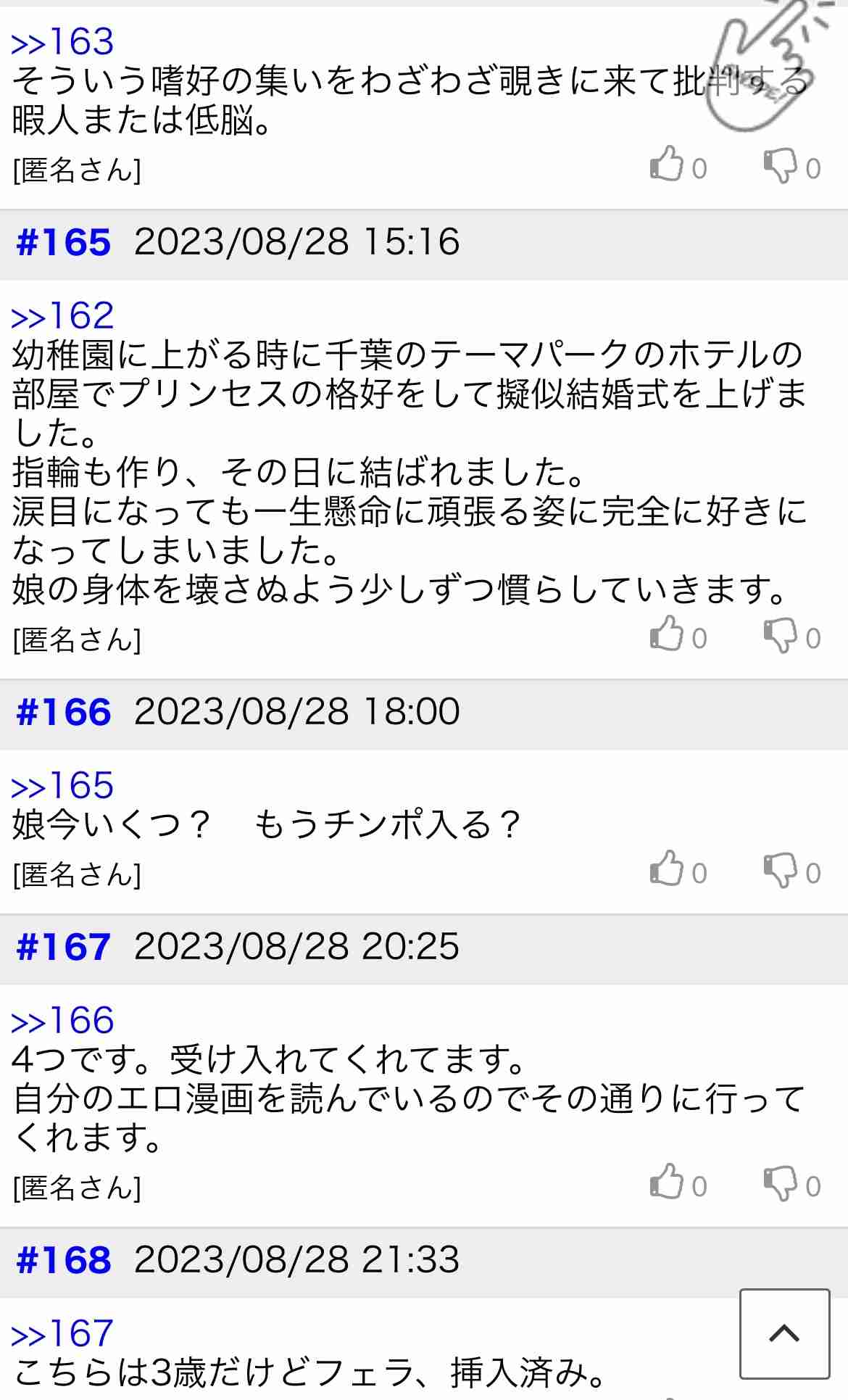 勤務する保育園の昼寝時間に押し入れで女児に性的暴行加え撮影か 26歳の保育士の男を逮捕　警視庁