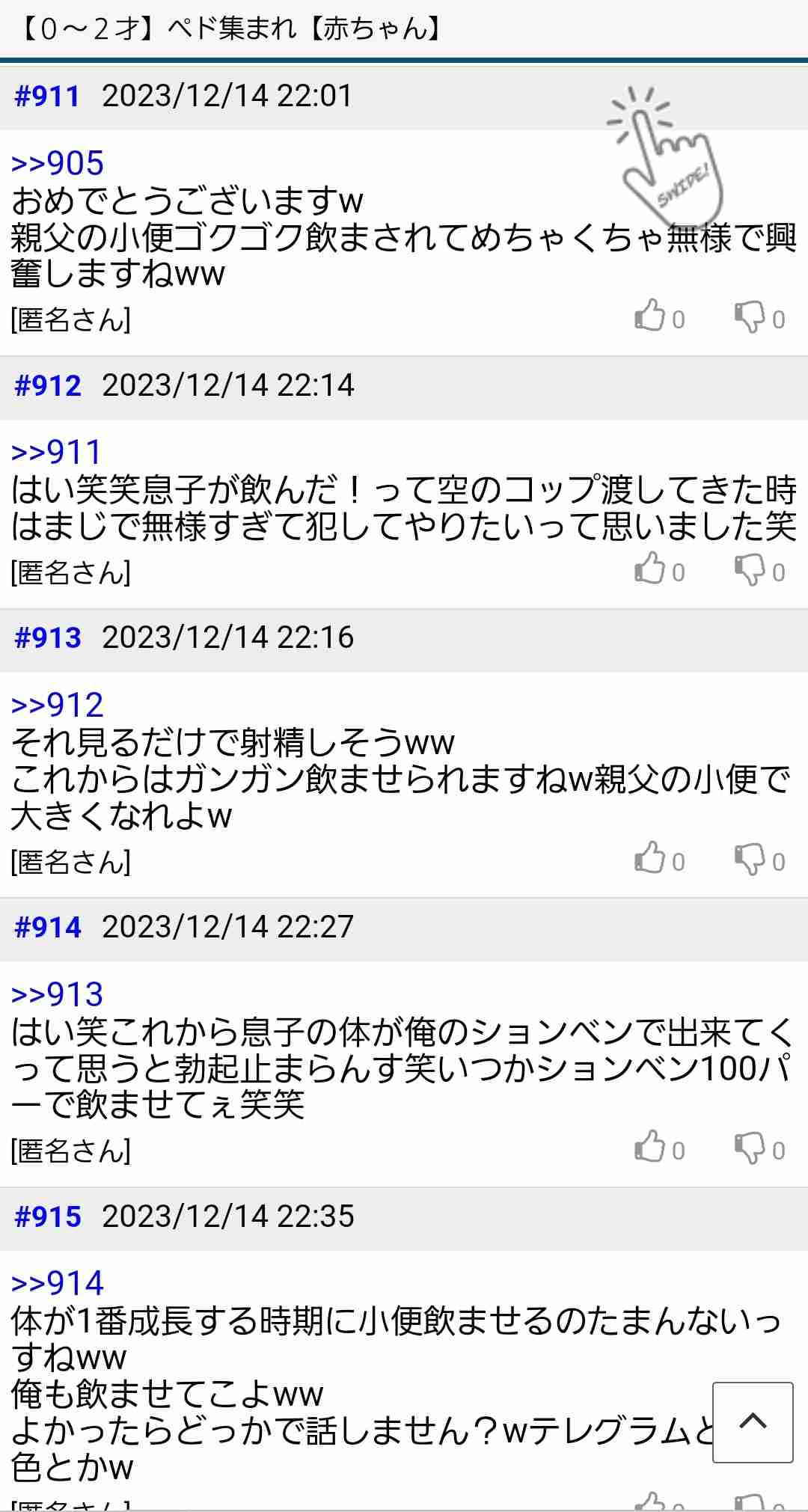 勤務する保育園の昼寝時間に押し入れで女児に性的暴行加え撮影か 26歳の保育士の男を逮捕　警視庁