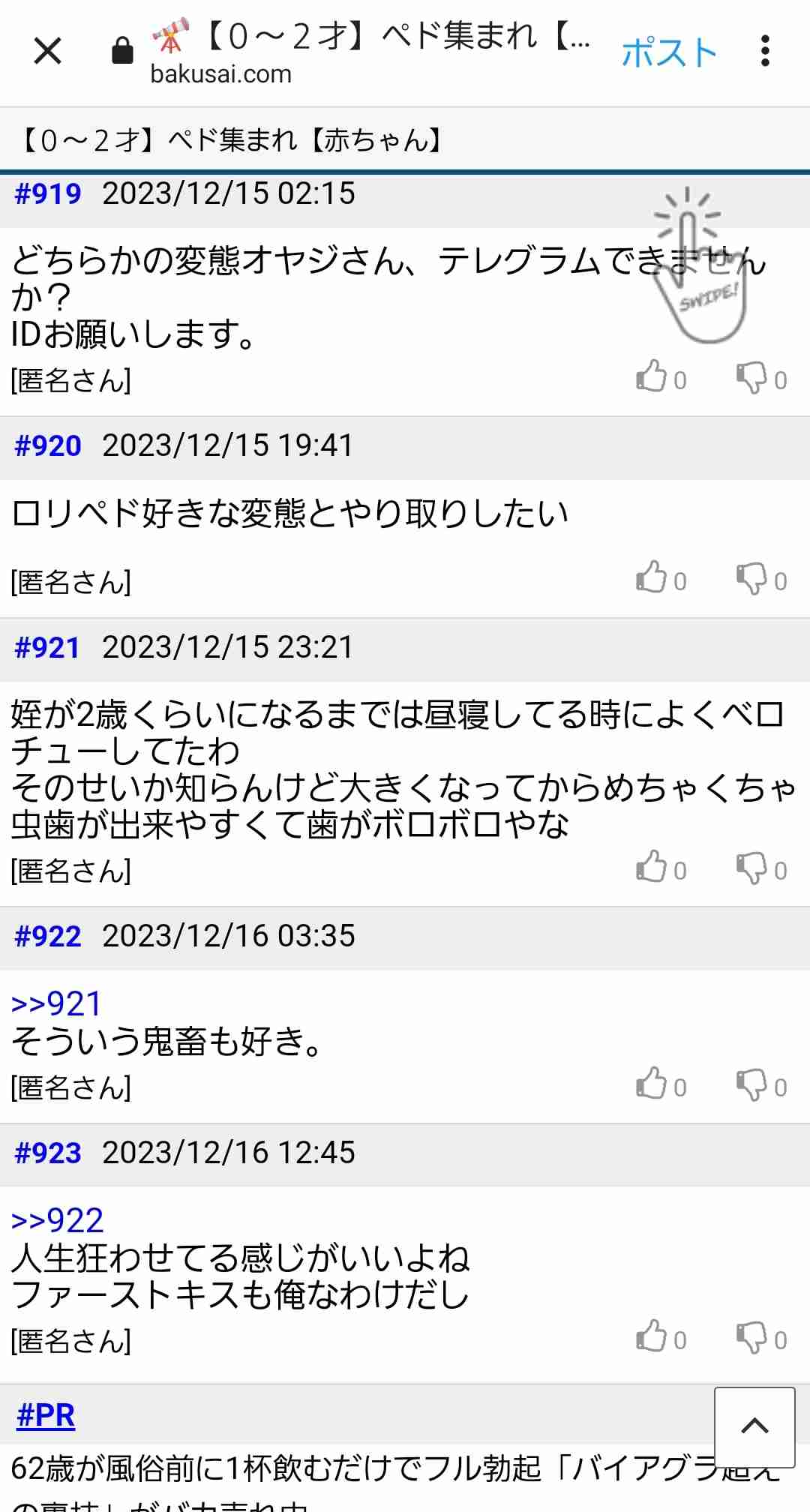 勤務する保育園の昼寝時間に押し入れで女児に性的暴行加え撮影か 26歳の保育士の男を逮捕　警視庁