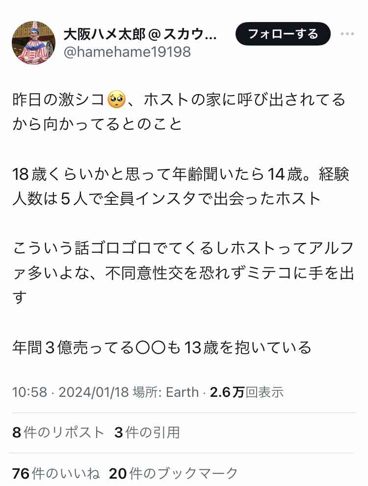 勤務する保育園の昼寝時間に押し入れで女児に性的暴行加え撮影か 26歳の保育士の男を逮捕　警視庁