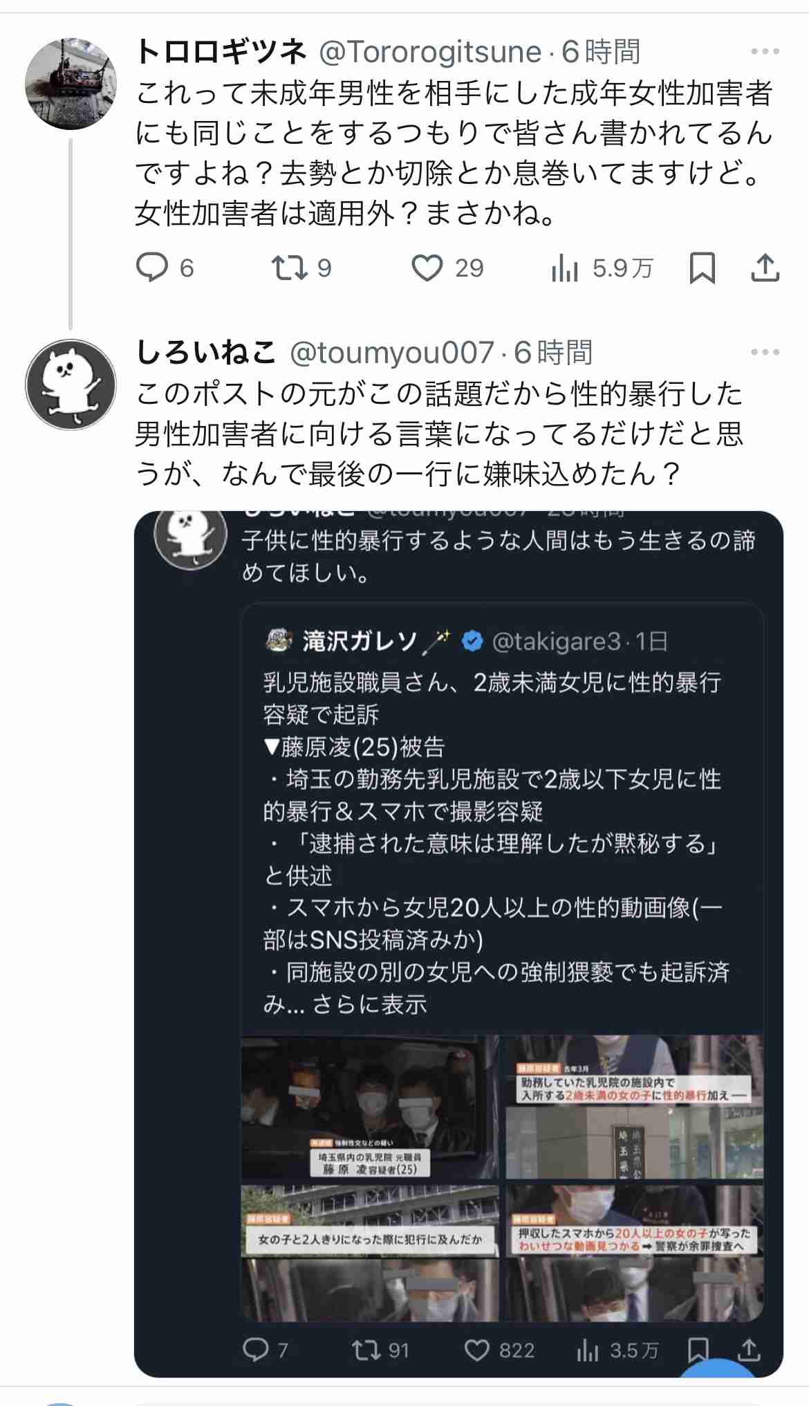 勤務する保育園の昼寝時間に押し入れで女児に性的暴行加え撮影か 26歳の保育士の男を逮捕　警視庁
