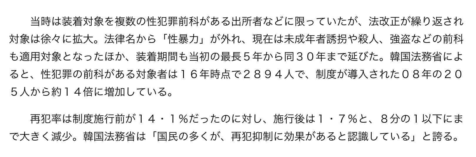 勤務する保育園の昼寝時間に押し入れで女児に性的暴行加え撮影か 26歳の保育士の男を逮捕　警視庁