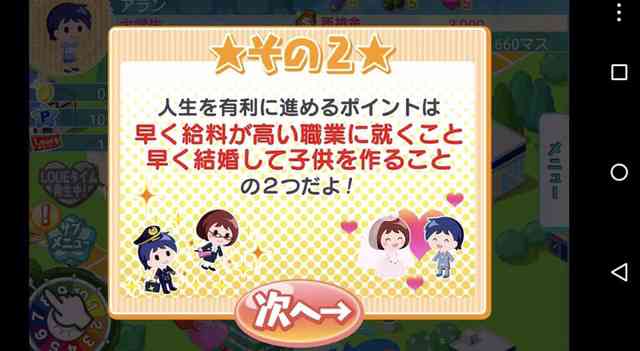 今 人生のどのあたりの気持ちで生きていますか?