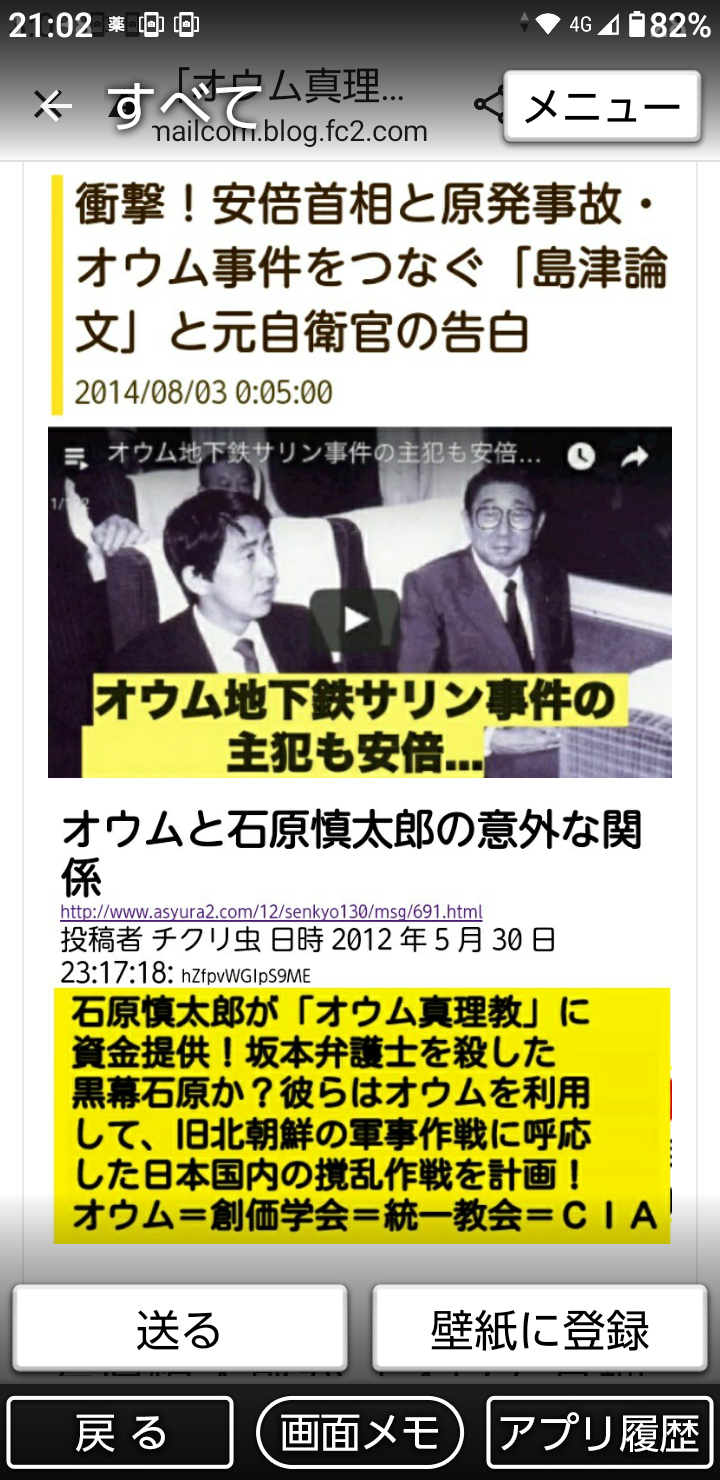 東京・八王子市長選挙 裏金逆風の中 自公推薦の初宿氏が初当選