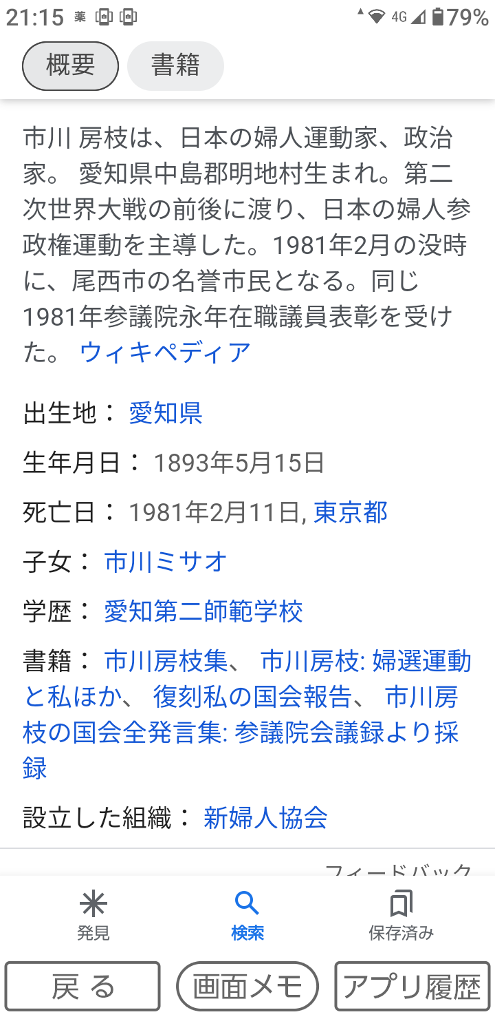 東京・八王子市長選挙 裏金逆風の中 自公推薦の初宿氏が初当選