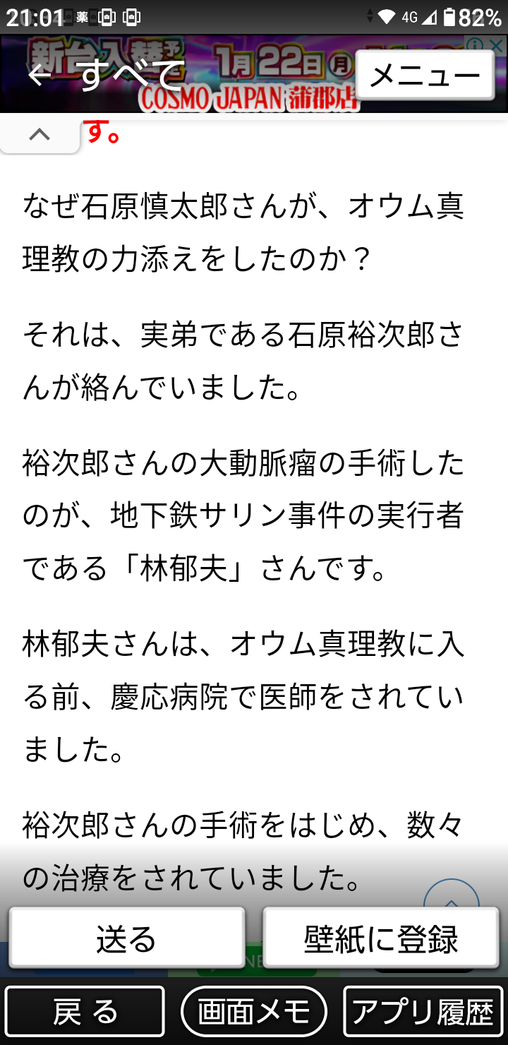 東京・八王子市長選挙 裏金逆風の中 自公推薦の初宿氏が初当選