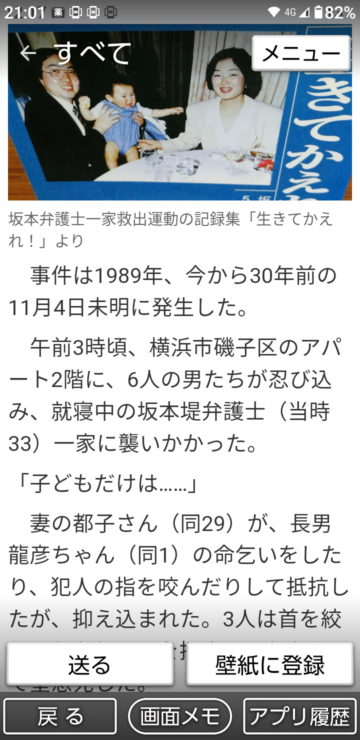 東京・八王子市長選挙 裏金逆風の中 自公推薦の初宿氏が初当選