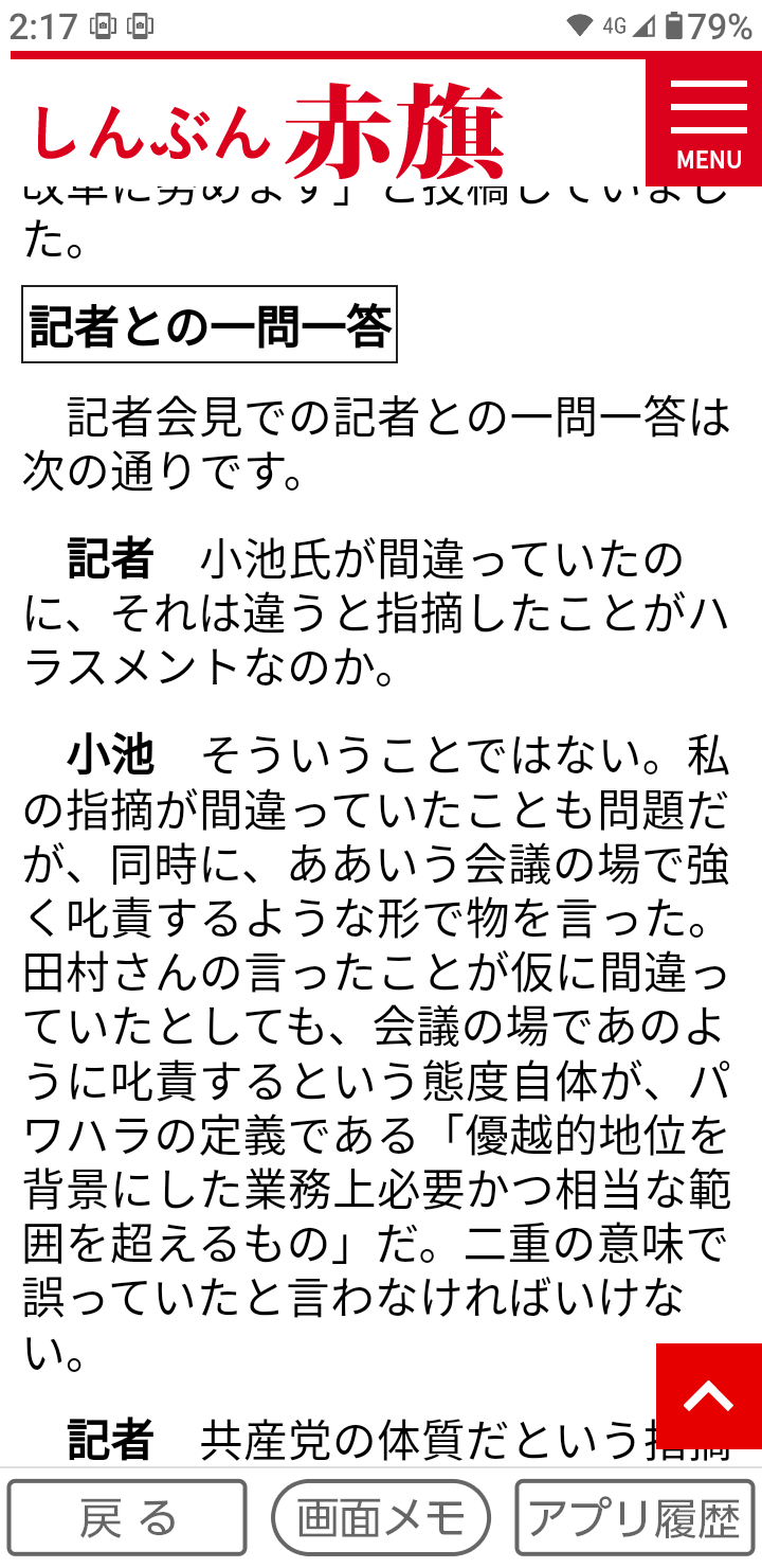 東京・八王子市長選挙 裏金逆風の中 自公推薦の初宿氏が初当選