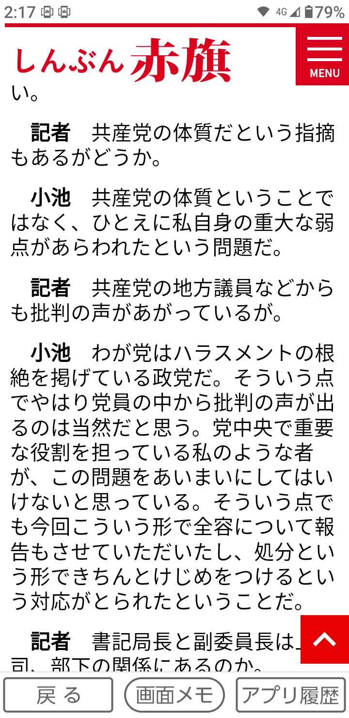東京・八王子市長選挙 裏金逆風の中 自公推薦の初宿氏が初当選