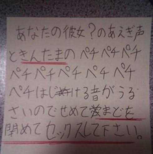 単身用賃貸で隣の人が同棲を始めたかもしれない