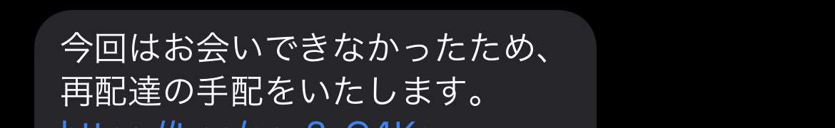 詐欺・迷惑電話など情報交換しましょう！