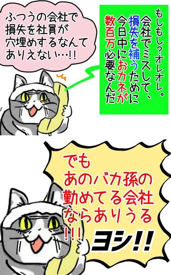 詐欺・迷惑電話など情報交換しましょう！
