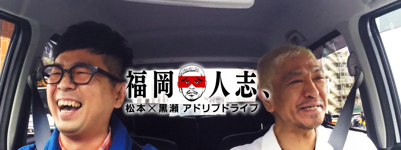 松本人志「週刊文春」に10人目の証言者 マッサージ店勤務のI子さんが告発「あの日、松本さんから“被害”を受けました」