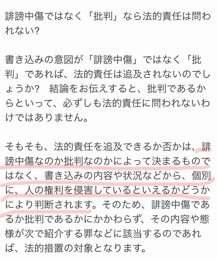 松本人志「週刊文春」に10人目の証言者 マッサージ店勤務のI子さんが告発「あの日、松本さんから“被害”を受けました」