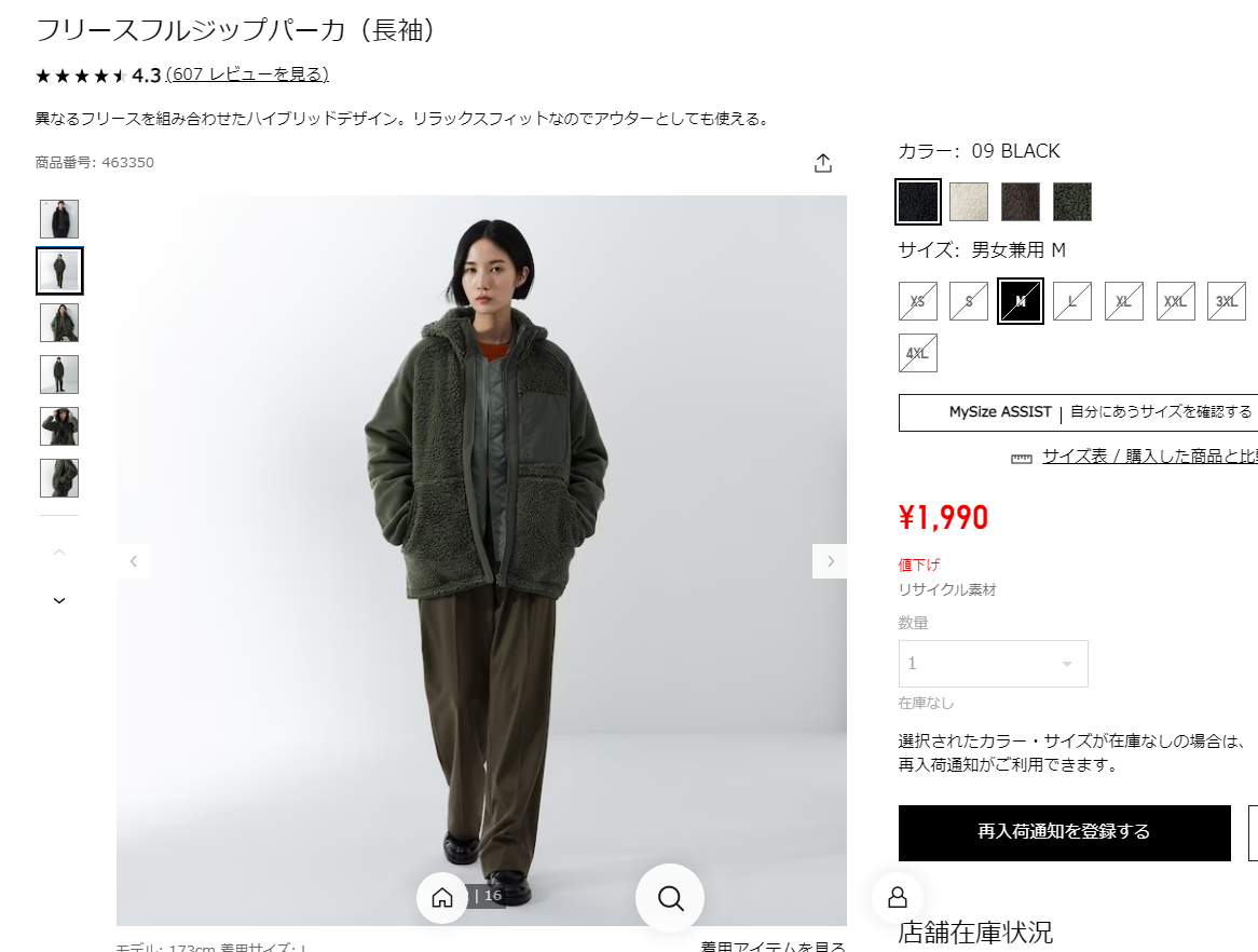 ユニクロ、12月国内既存店売上高は前年比15.4％減　冬物が苦戦