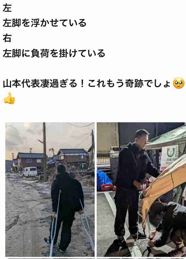 れいわ・山本太郎氏　被災地入りし「総理　県知事に提案する」と長文で4項目の提言を発信