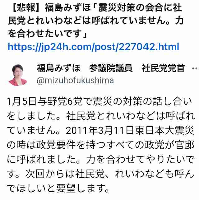 れいわ・山本太郎氏　被災地入りし「総理　県知事に提案する」と長文で4項目の提言を発信
