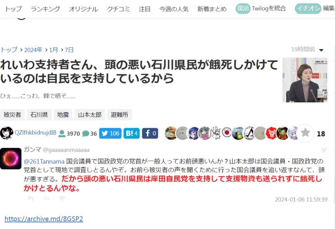 れいわ・山本太郎氏　被災地入りし「総理　県知事に提案する」と長文で4項目の提言を発信