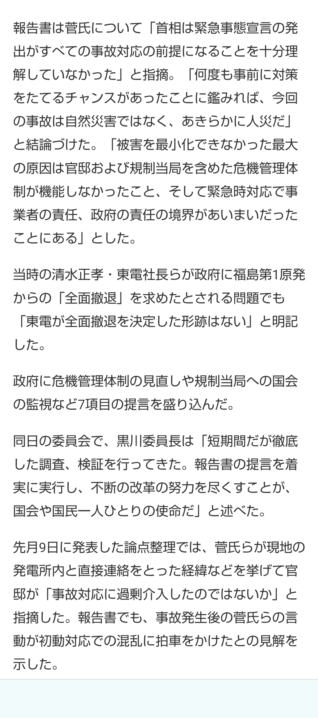 れいわ・山本太郎氏　被災地入りし「総理　県知事に提案する」と長文で4項目の提言を発信