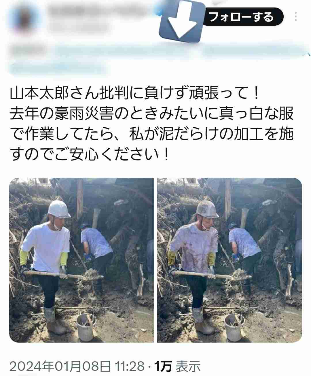 れいわ・山本太郎氏　被災地入りし「総理　県知事に提案する」と長文で4項目の提言を発信