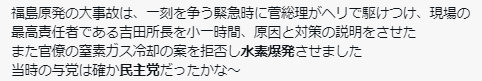 れいわ・山本太郎氏　被災地入りし「総理　県知事に提案する」と長文で4項目の提言を発信