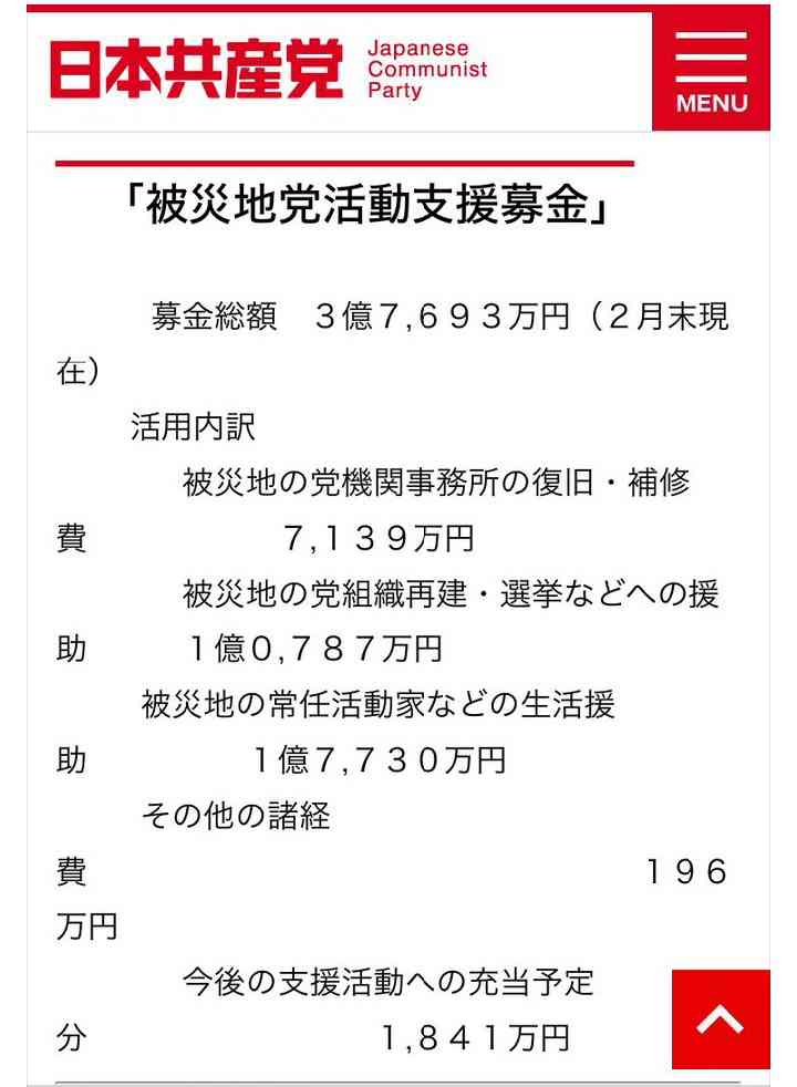 れいわ・山本太郎氏　被災地入りし「総理　県知事に提案する」と長文で4項目の提言を発信