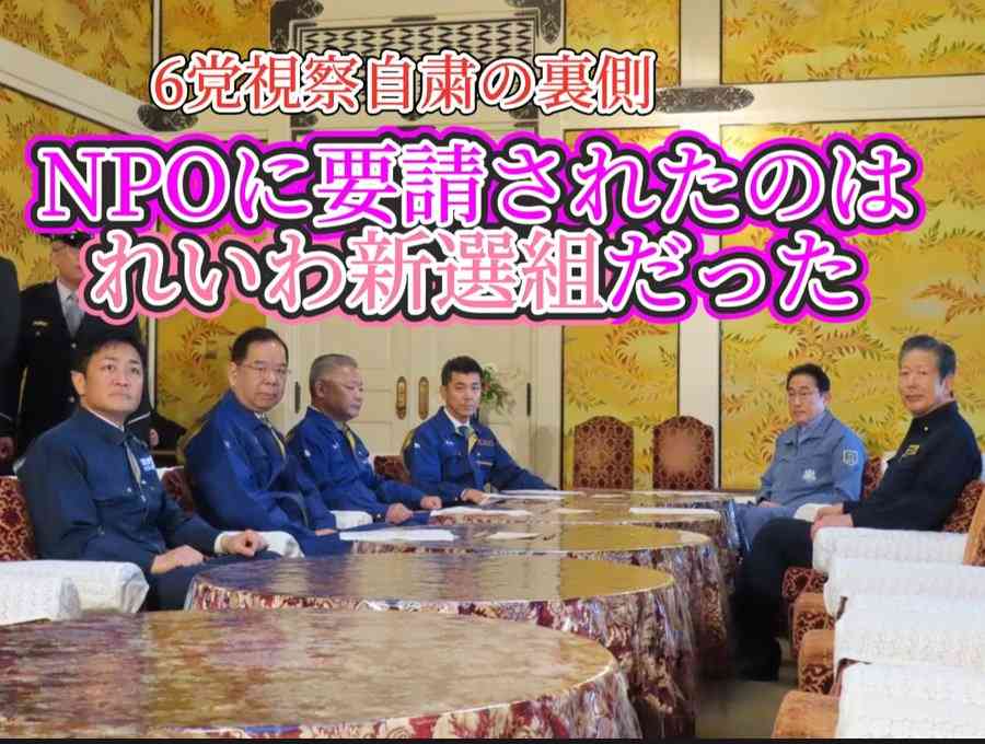 れいわ・山本太郎氏　被災地入りし「総理　県知事に提案する」と長文で4項目の提言を発信
