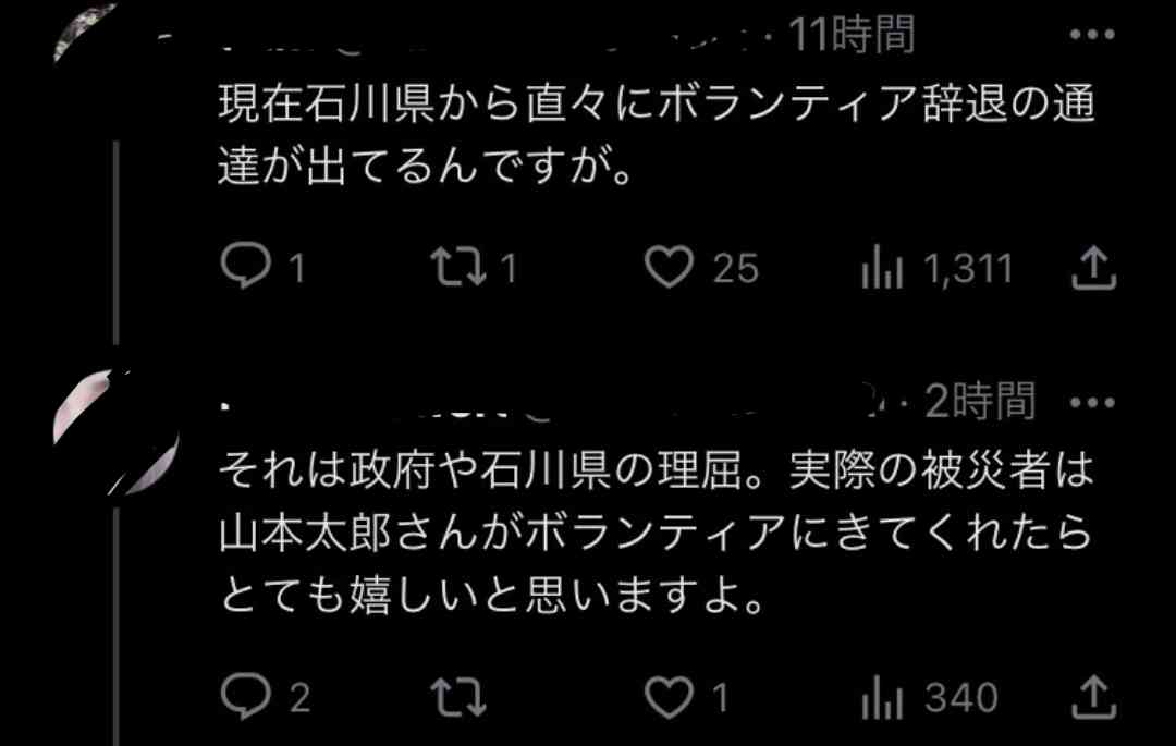 れいわ・山本太郎氏　被災地入りし「総理　県知事に提案する」と長文で4項目の提言を発信