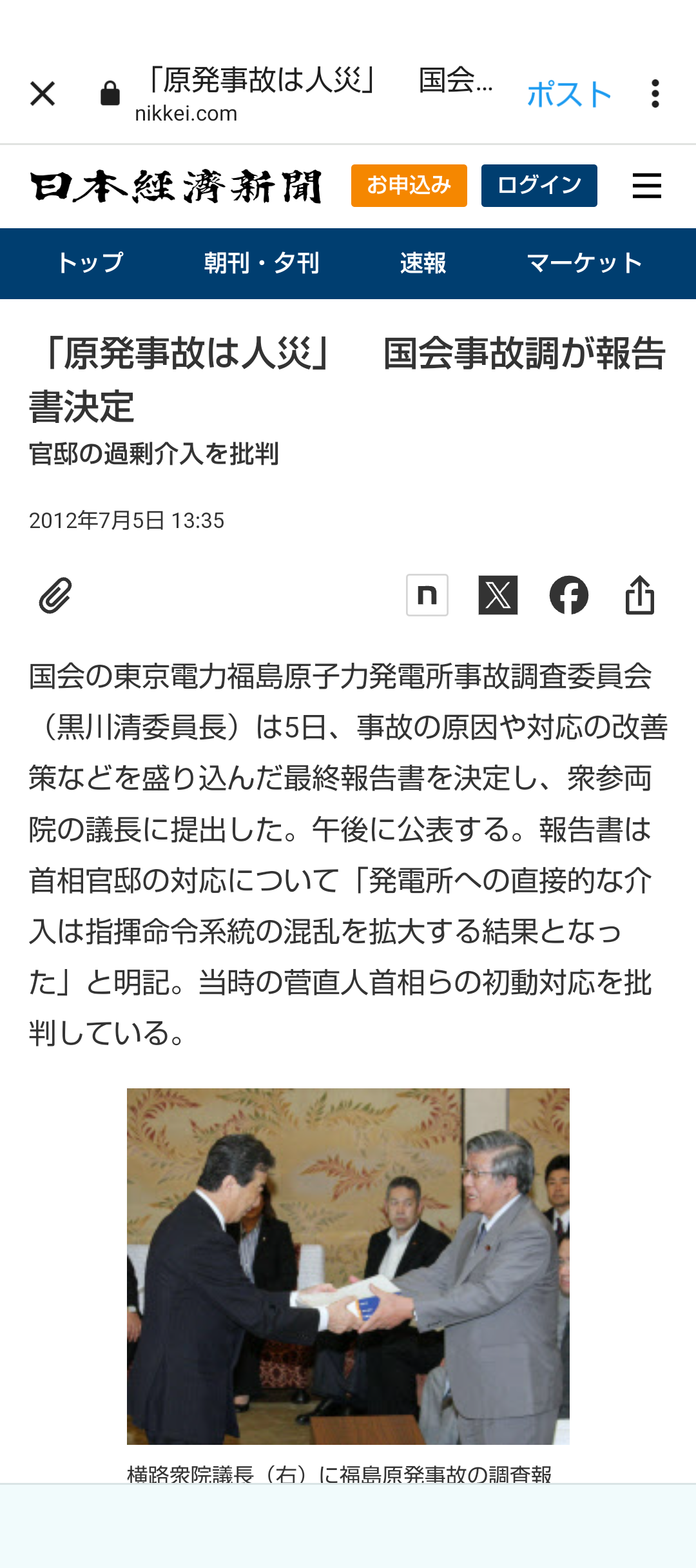 れいわ・山本太郎氏　被災地入りし「総理　県知事に提案する」と長文で4項目の提言を発信