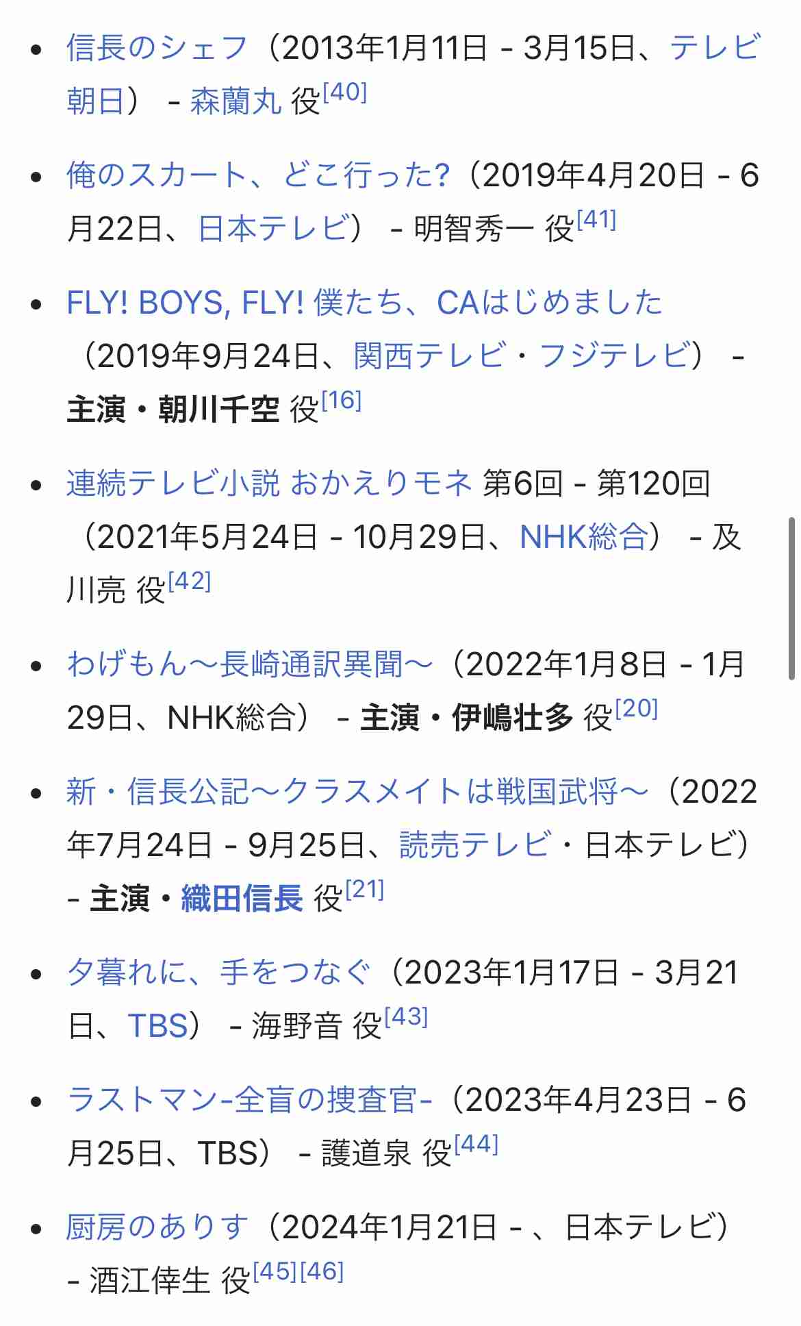 キンプリ永瀬廉、25歳の誕生日にインスタ開設 黒&白の対照的な衣装まとった写真添え、ファンは歓喜「びっくり!!」