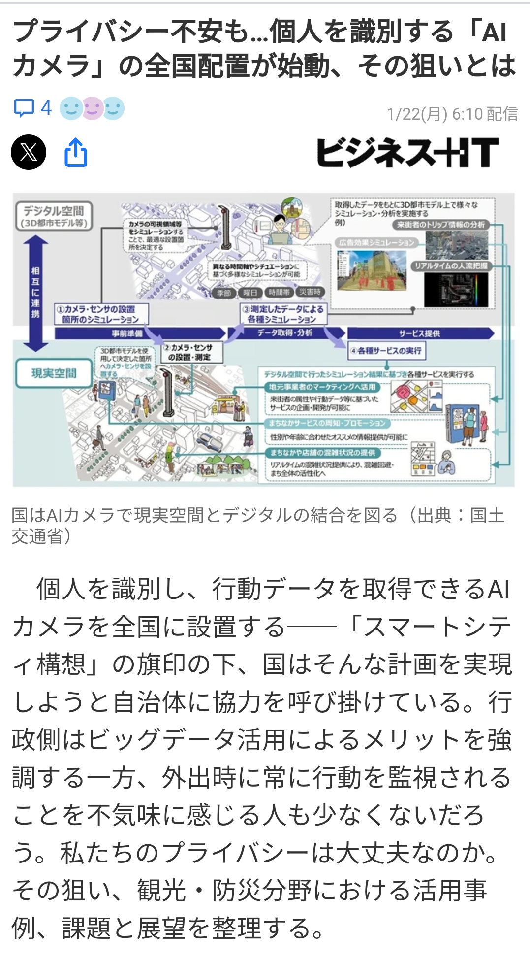 旅館みたいな“朝ごはん”の準備なんて無理! 人工知能研究者が辿り着いた、究極の「脳めし」とは?