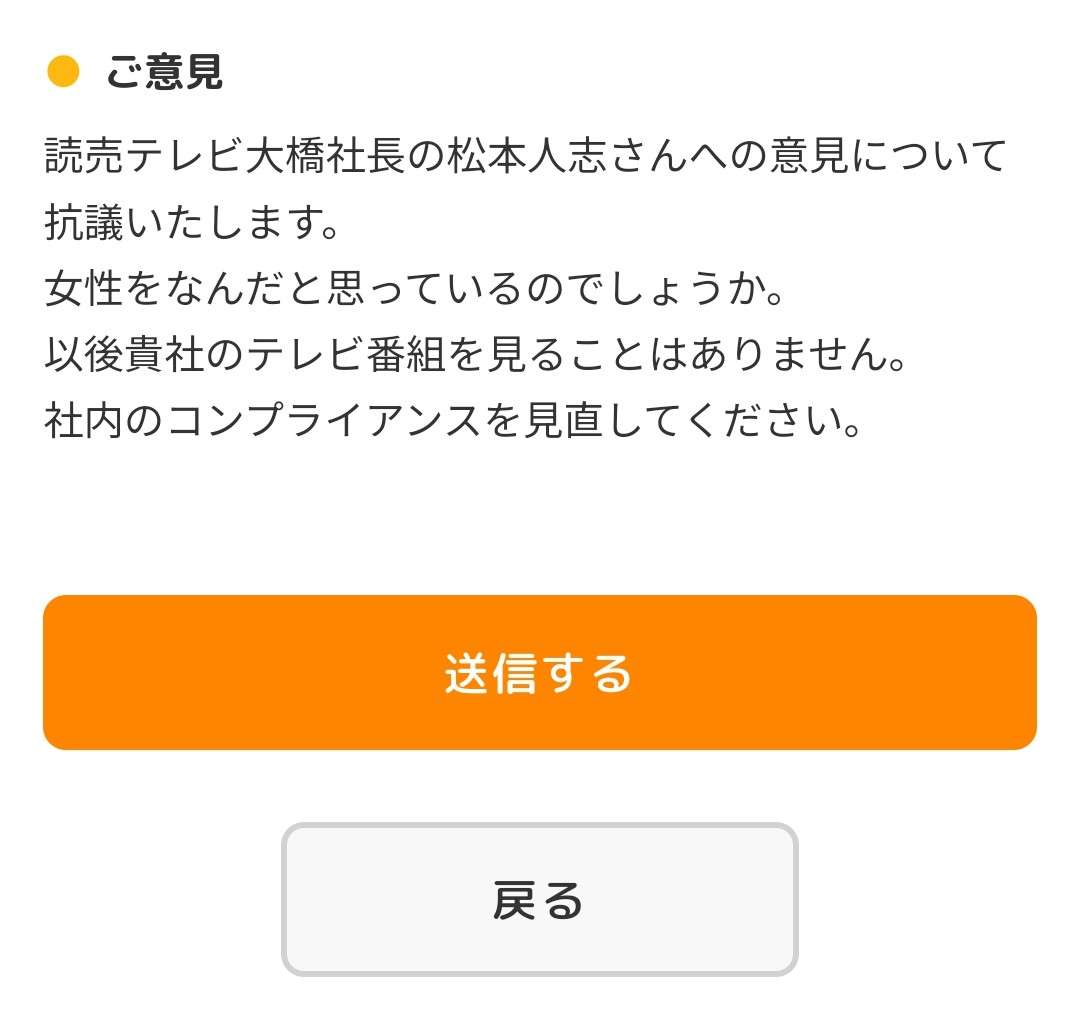 「ダウンタウンDX」読売TV社長 松本人志活動休止に「困惑している。視聴者に申し訳ない」