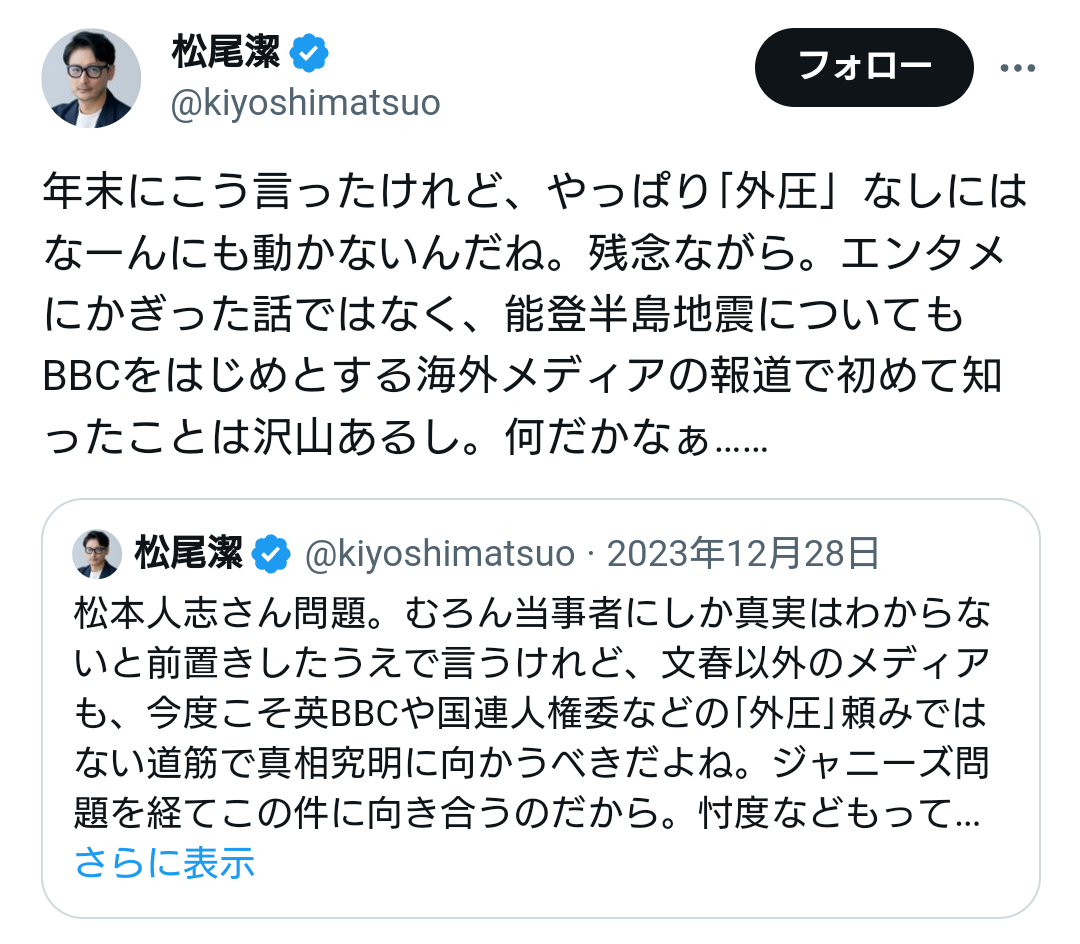 「ダウンタウンDX」読売TV社長 松本人志活動休止に「困惑している。視聴者に申し訳ない」