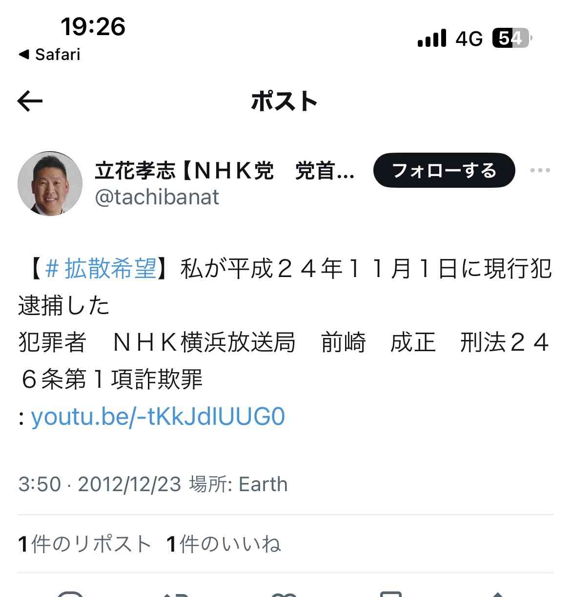 「ダウンタウンDX」読売TV社長 松本人志活動休止に「困惑している。視聴者に申し訳ない」