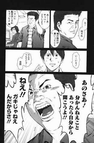 派遣社員同士で語ろうよ　Part13