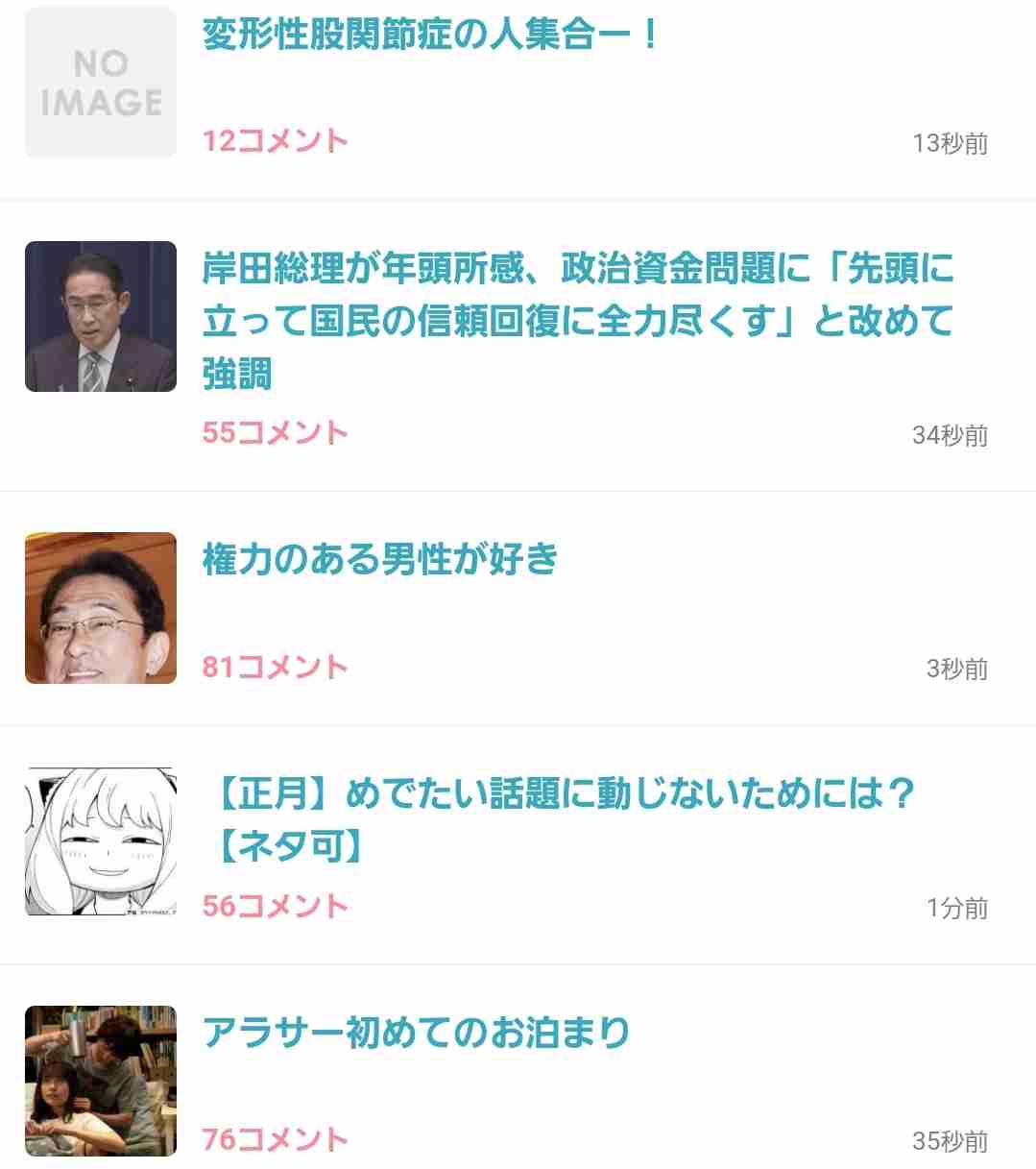 岸田総理が年頭所感、政治資金問題に「先頭に立って国民の信頼回復に全力尽くす」と改めて強調