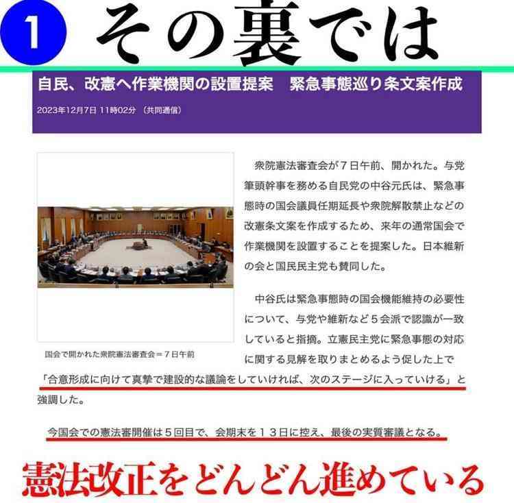 岸田総理が年頭所感、政治資金問題に「先頭に立って国民の信頼回復に全力尽くす」と改めて強調