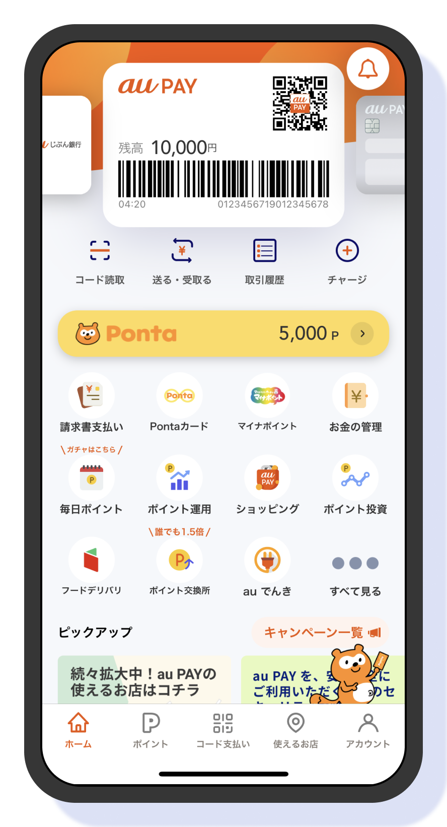 【初心者】キャッシュレス決済