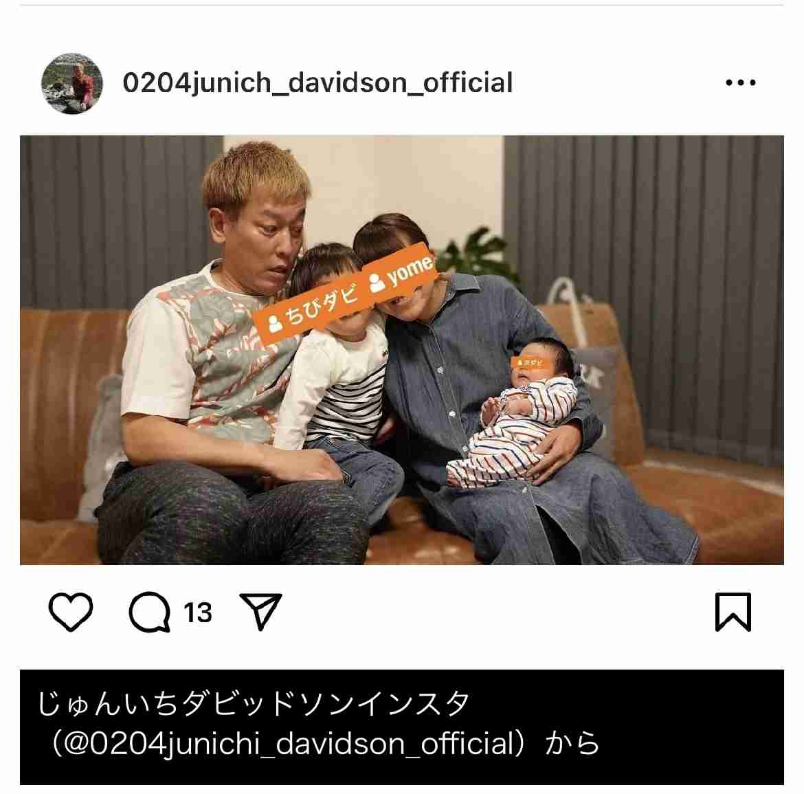 じゅんいちダビッドソン、第2子男児誕生「まだまだ前線で体を張り続けなければ」 家族4人の写真公開