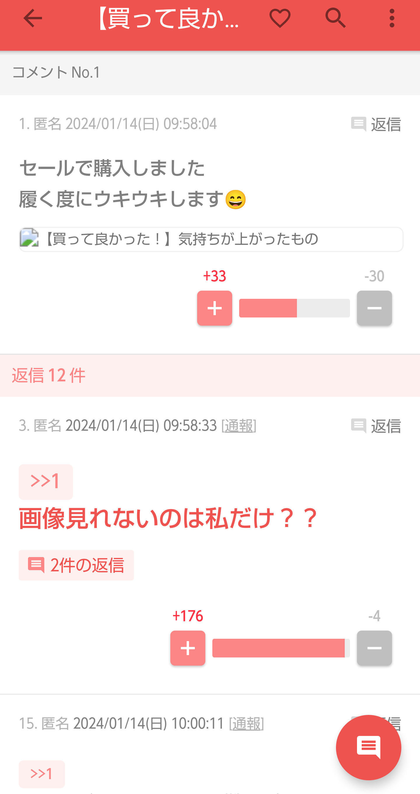 【買って良かった!】気持ちが上がったもの