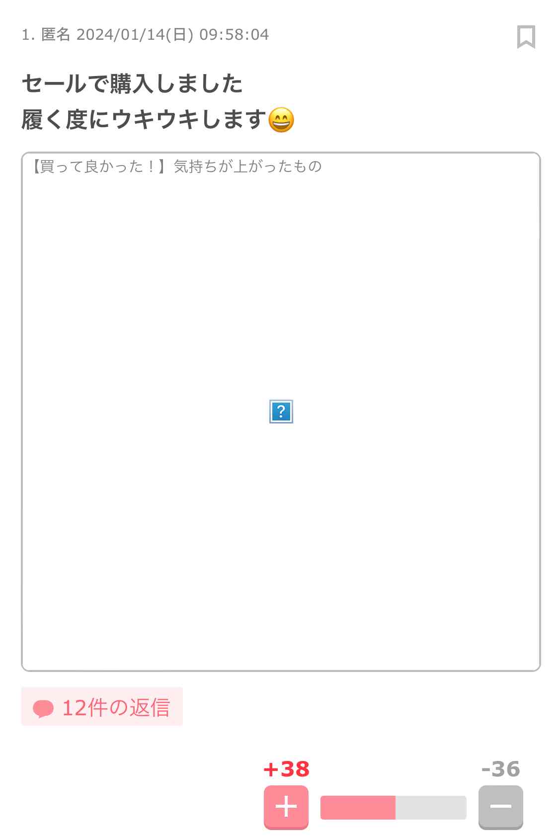 【買って良かった!】気持ちが上がったもの