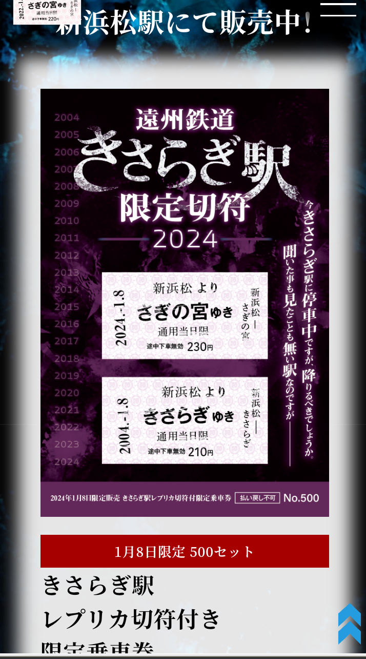 きさらぎ駅を語りたい