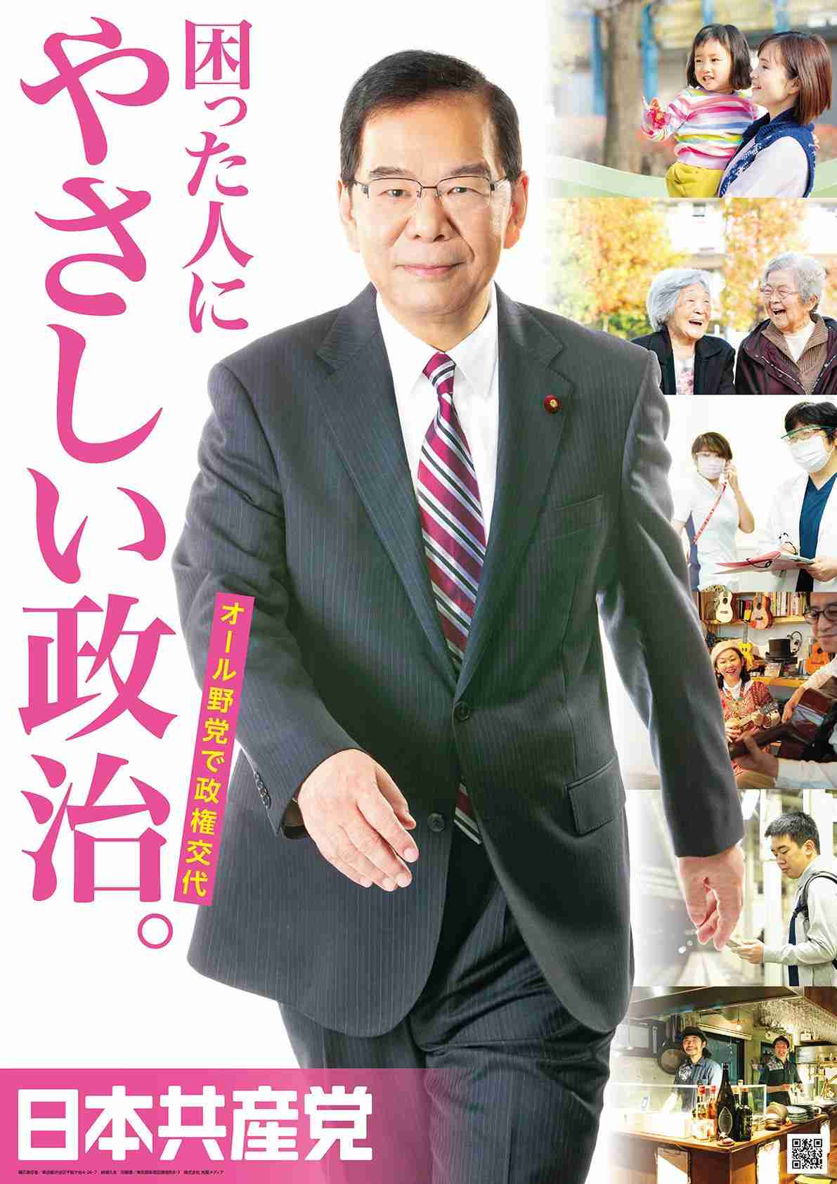 都民の半数、暮らしむき「苦しくなった」東京都の世論調査