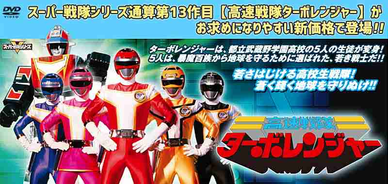 新スーパー戦隊は「爆上戦隊ブンブンジャー」クルマ×つくるがモチーフ！